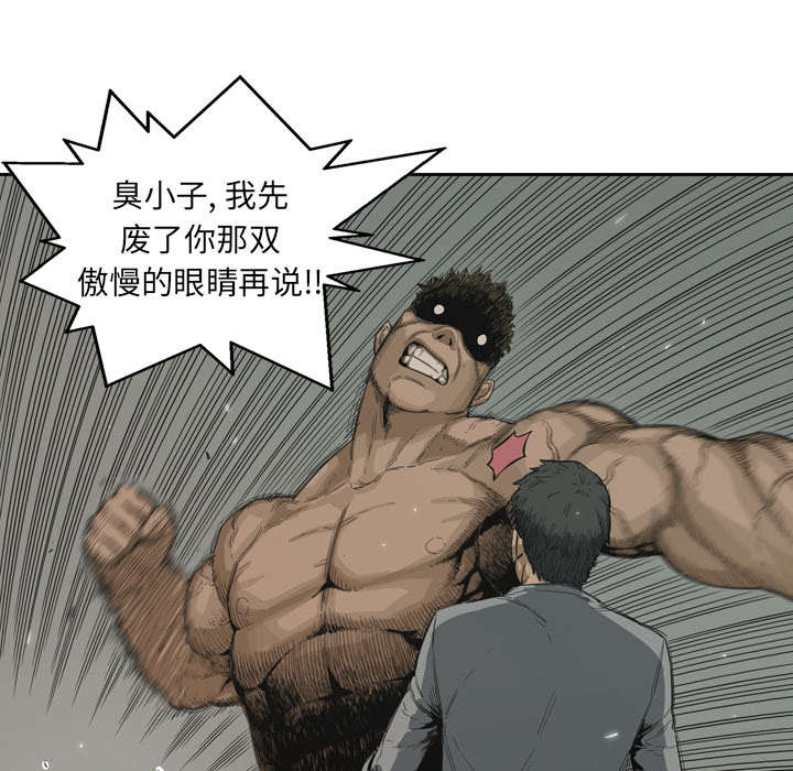 乱世有情天迅雷下载国语版漫画,第6章：我做你的对手5图