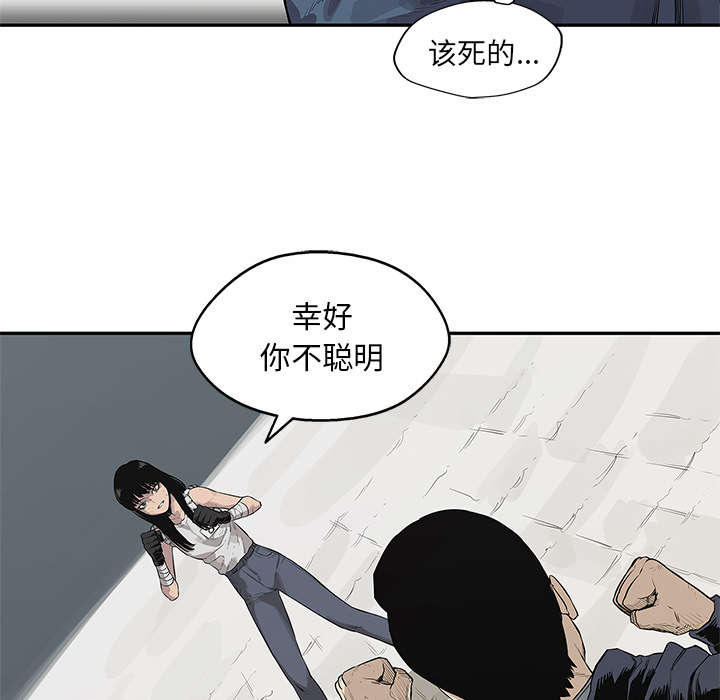 乱世邮差漫画,第85章：理念不同2图
