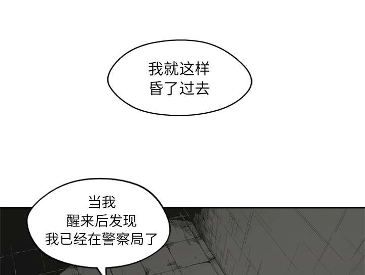 乱世邮差漫画,第36章：所在4图