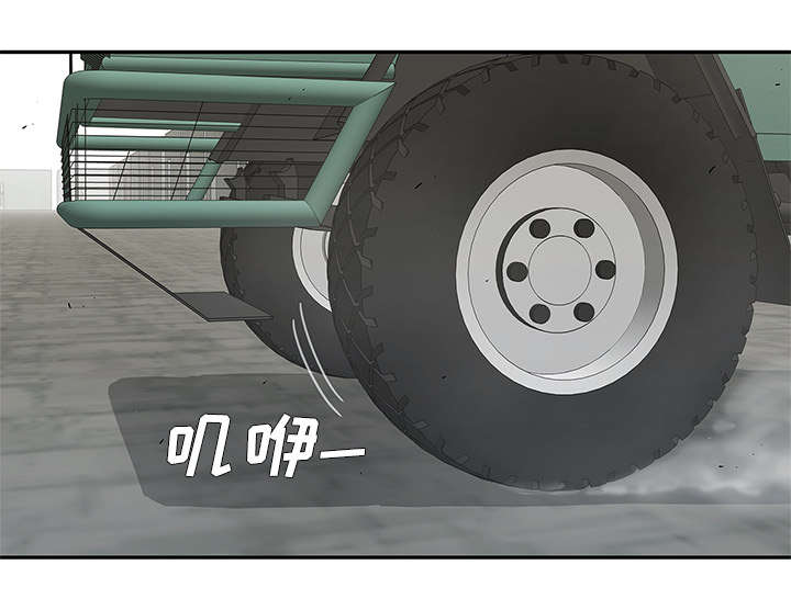 乱世邮差漫画,第70章：抓不到5图