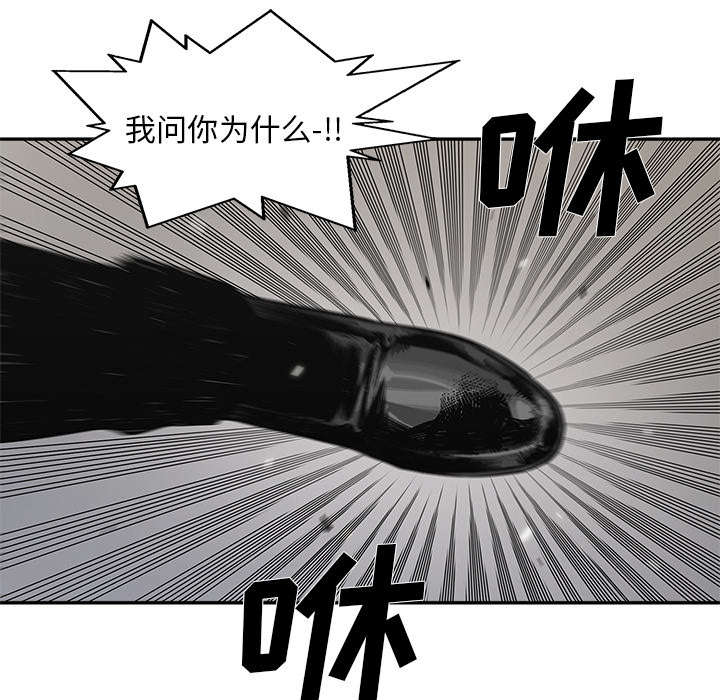 乱世有情天迅雷下载国语版漫画,第90章：毅力4图