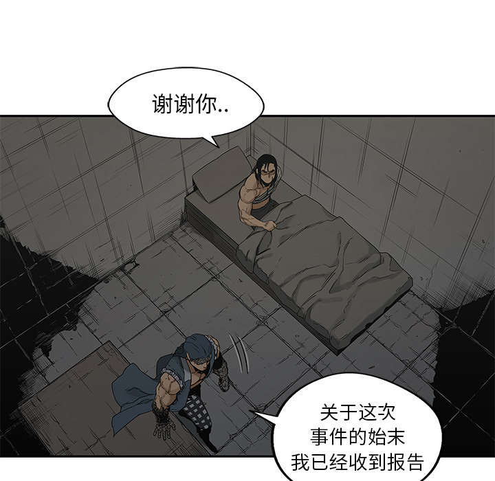乱世危情在线观看漫画,第54章：纸老虎4图