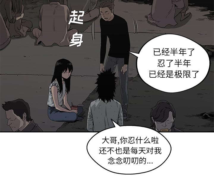 乱世邮差漫画,第60章：试试看4图