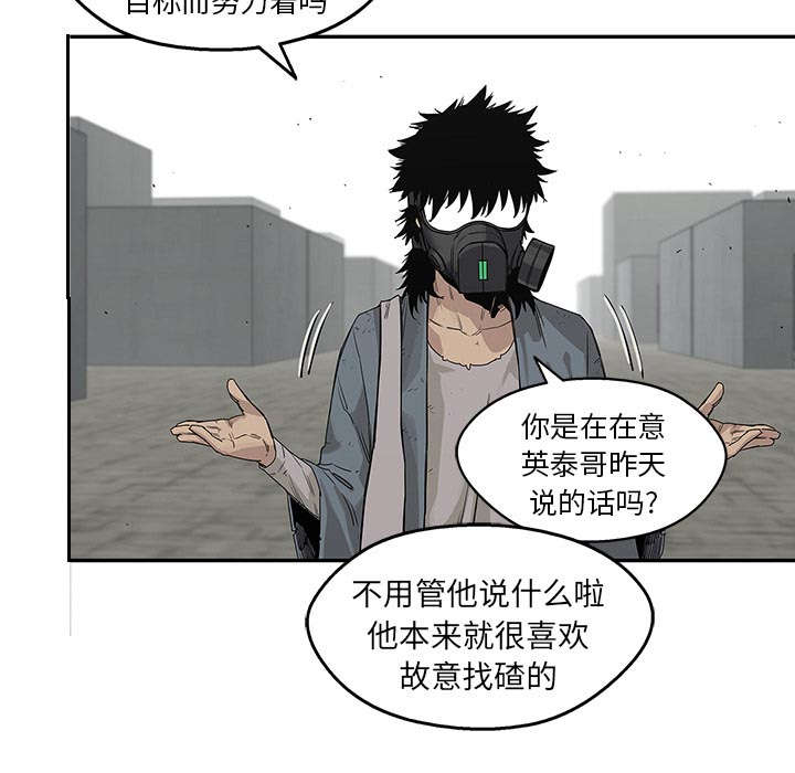 乱世英豪漫画,第61章：私心5图