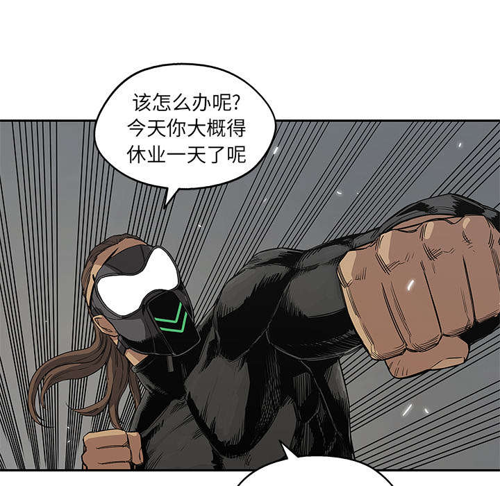 乱世邮差漫画,第61章：私心1图