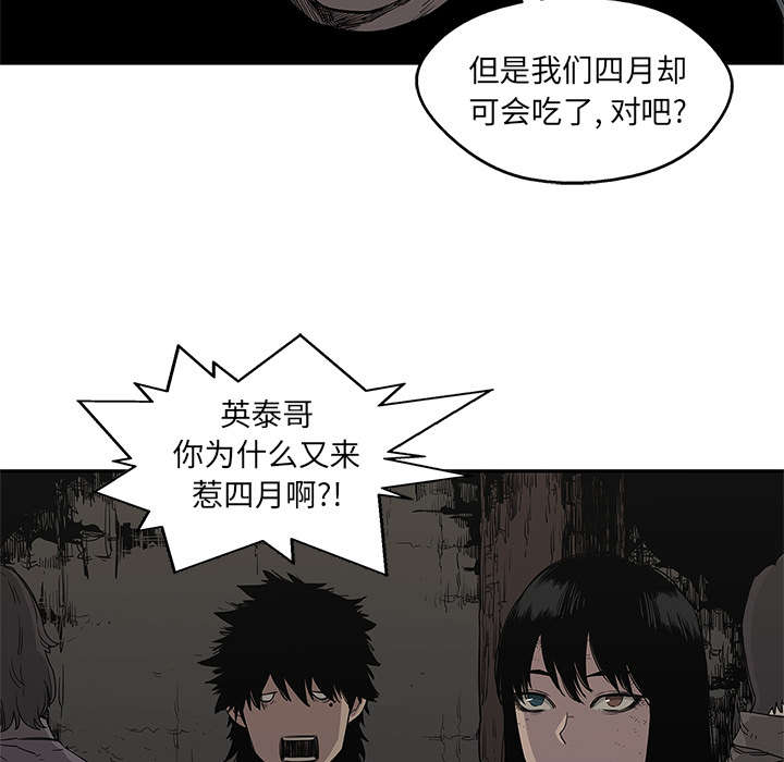 乱世邮差漫画,第60章：试试看3图