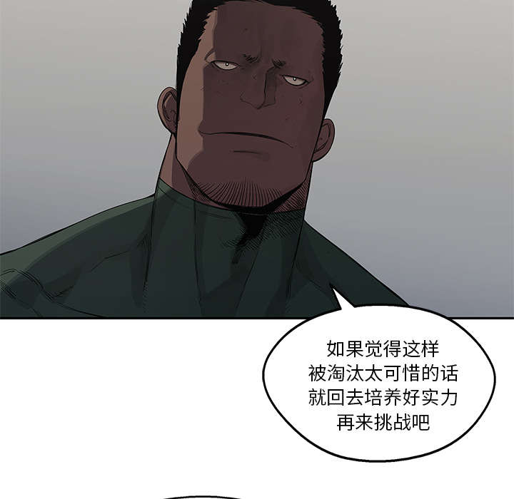 乱世邮差漫画,第78章：关注1图