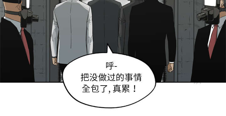 乱世邮差漫画,第25章：排位赛1图