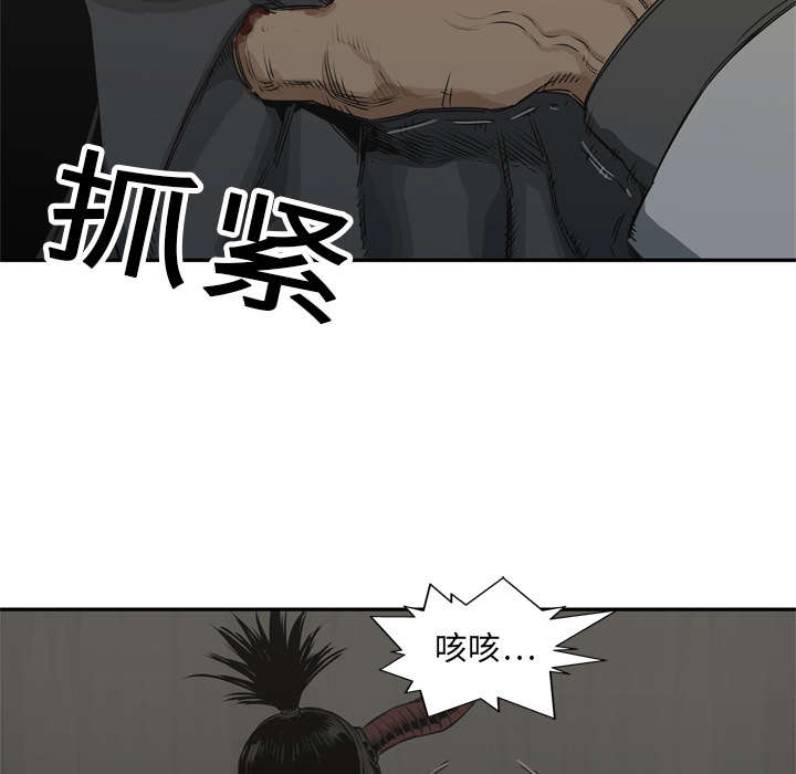 乱世邮差漫画,第39章：进入4图