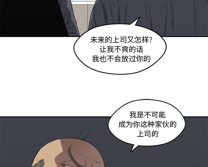乱世枭雄485回版全集单田芳漫画,第74章：不战而生4图