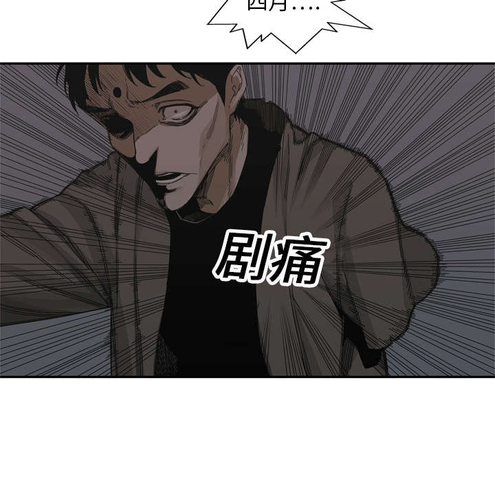 乱世邮差阿昌原型漫画,第42章：好好比一场5图