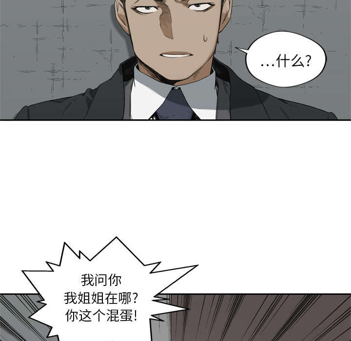 乱世邮差漫画,第27章：还活着3图