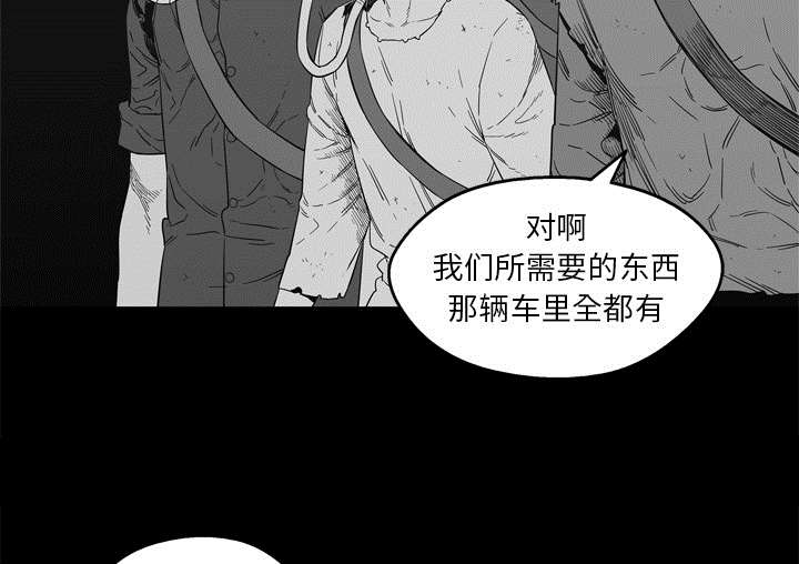 乱世有情天迅雷下载漫画,第32章：噩梦2图
