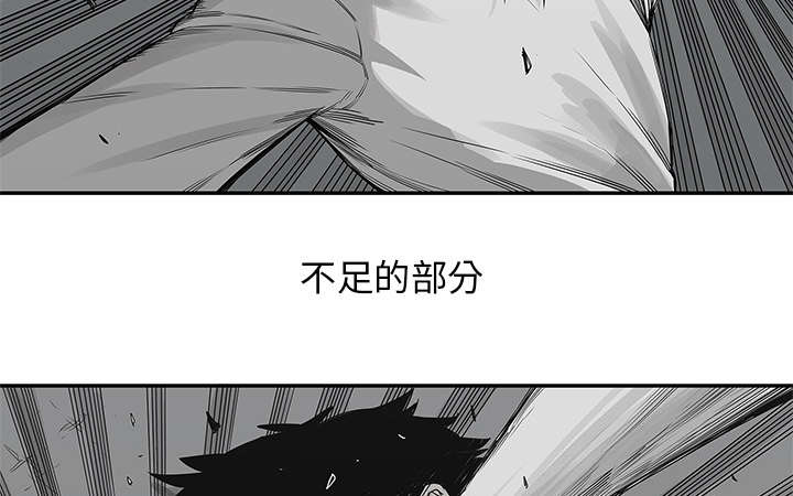 乱世邮差漫画,第76章：参加考试3图