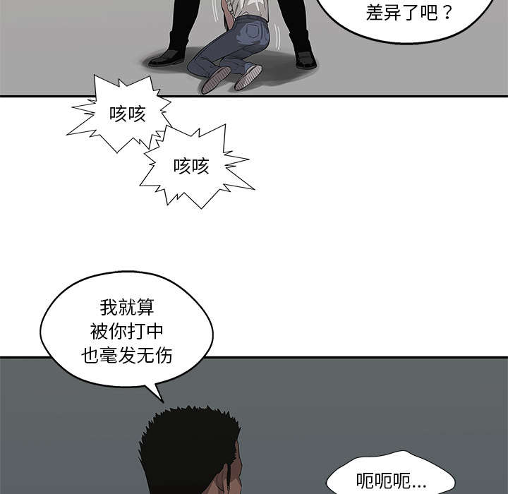 乱世邮差阿昌原型漫画,第77章：还没结束1图