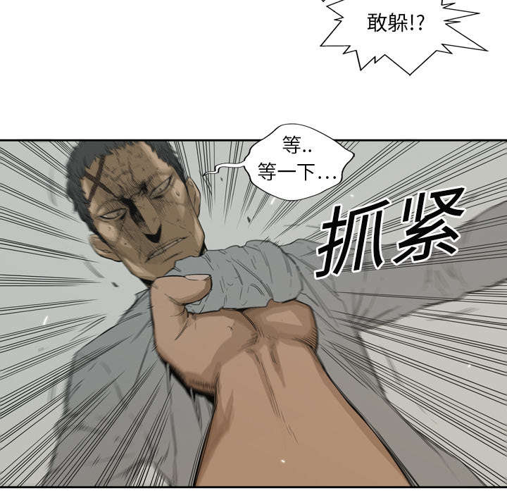 乱世有情天迅雷下载漫画,第6章：我做你的对手3图