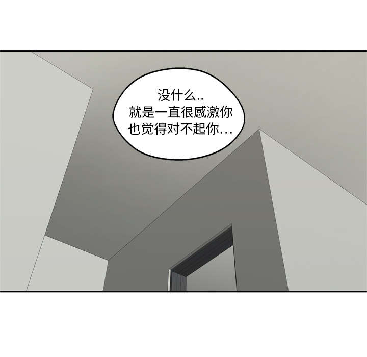 乱世有情天迅雷下载漫画,第32章：噩梦3图