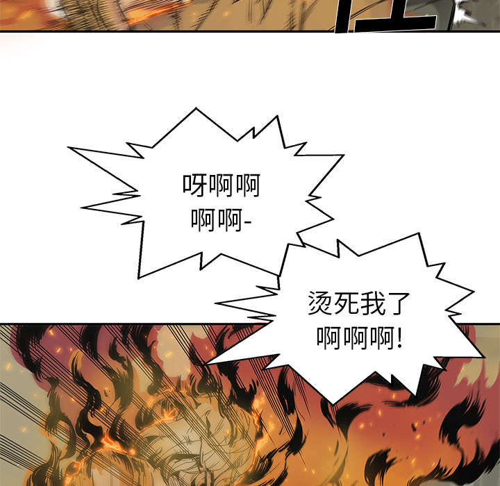 乱世邮差漫画,第63章：快放手5图