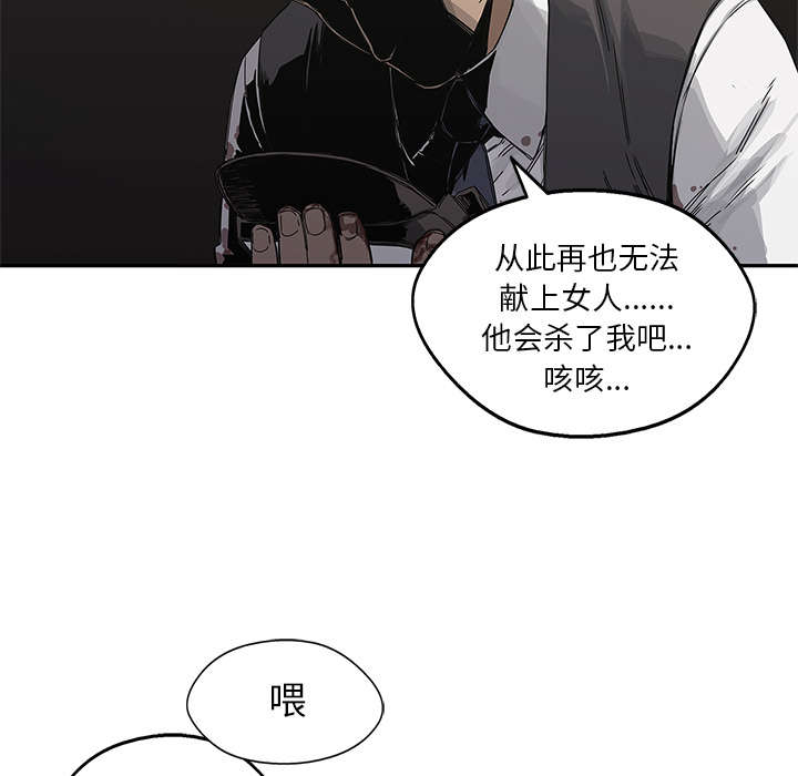 乱世邮差漫画,第49章：救出1图