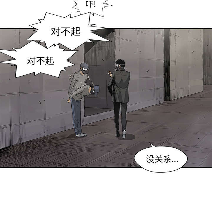 乱世有情天迅雷下载漫画,第65章：另一堵墙2图