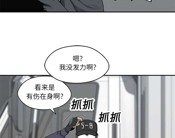 乱世邮差漫画,第46章：强者3图