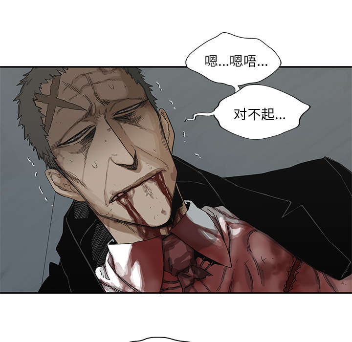 乱世邮差漫画,第48章：实验体2图