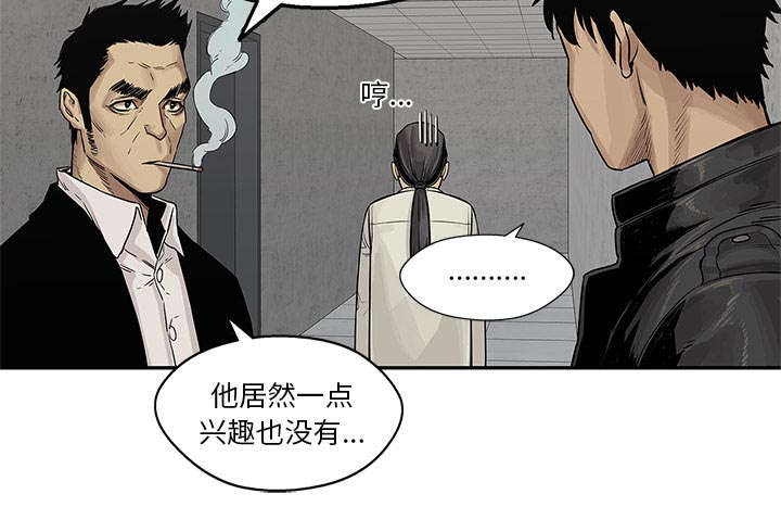 乱世邮差漫画,第58章：决赛4图