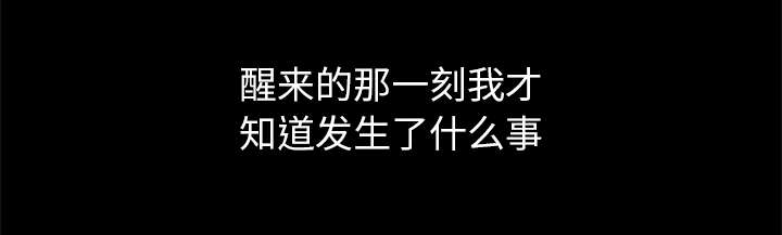 乱世邮差漫画,第34章：寻找2图