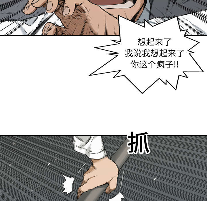 乱世有情天迅雷下载漫画,第39章：进入3图