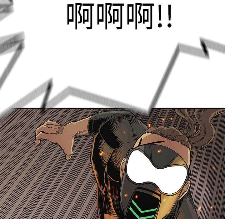 乱世邮差漫画,第64章：变有趣4图