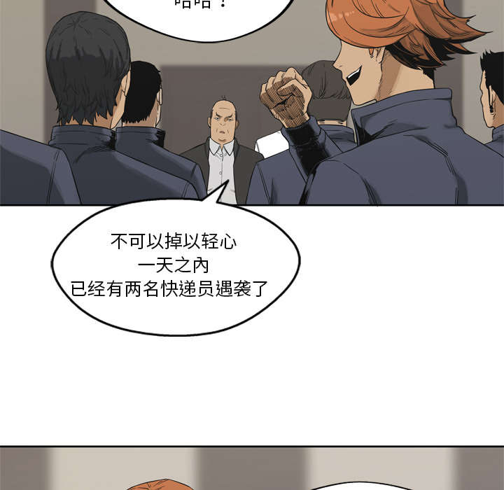 乱世有情天迅雷下载国语版漫画,第25章：排位赛2图