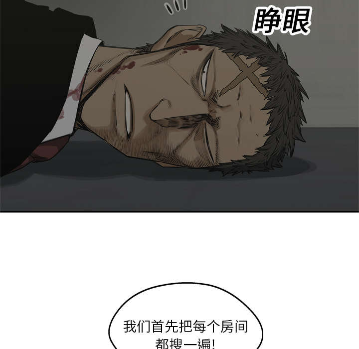 乱世有情天迅雷下载漫画,第39章：进入2图