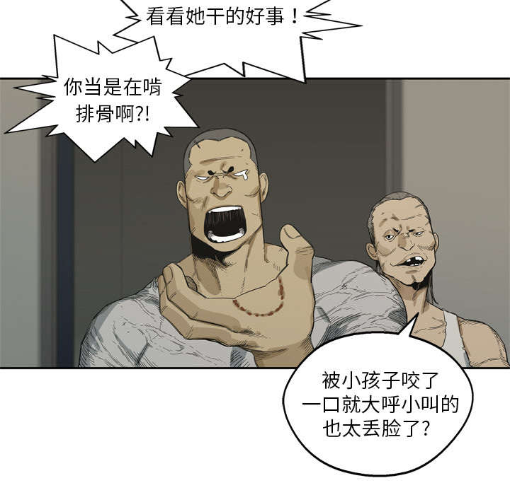 乱世有情天迅雷下载漫画,第11章：炸弹2图