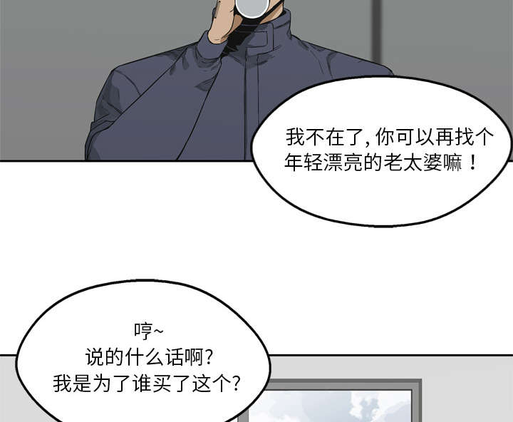 乱世有情天迅雷下载国语版漫画,第22章：向往天空1图