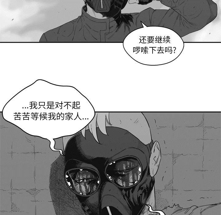 乱世有情天迅雷下载漫画,第15章：一起生活3图