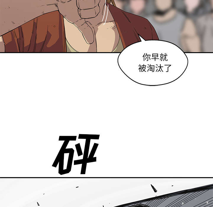 乱世邮差漫画,第66章：高利贷2图