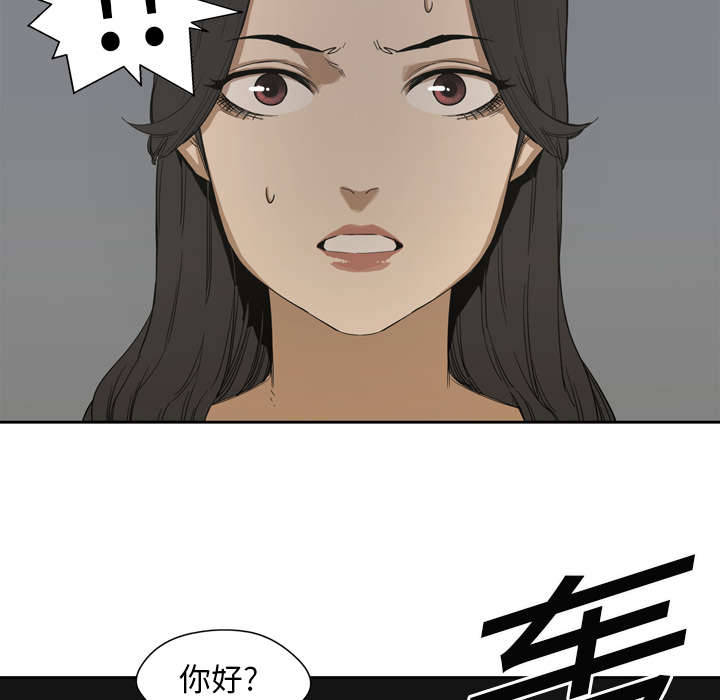 乱世有情天迅雷下载漫画,第7章：绰号“丧尸”1图
