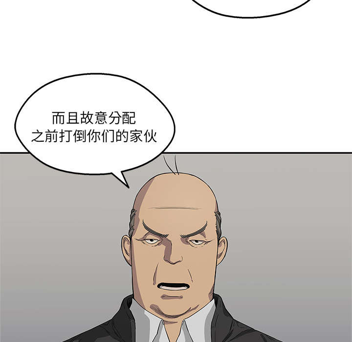 乱世终结战漫画,第71章：捕获畸形体3图