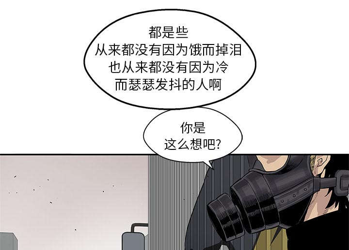 乱世邮差漫画免费阅读漫画,第57章：绿色快递4图