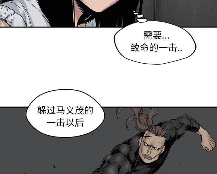 乱世邮差漫画,第59章：败北1图