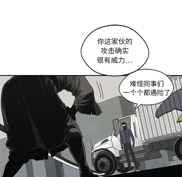 乱世邮差漫画,第46章：强者2图
