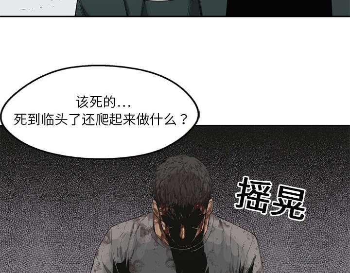 乱世邮差漫画,第18章：晋级4图