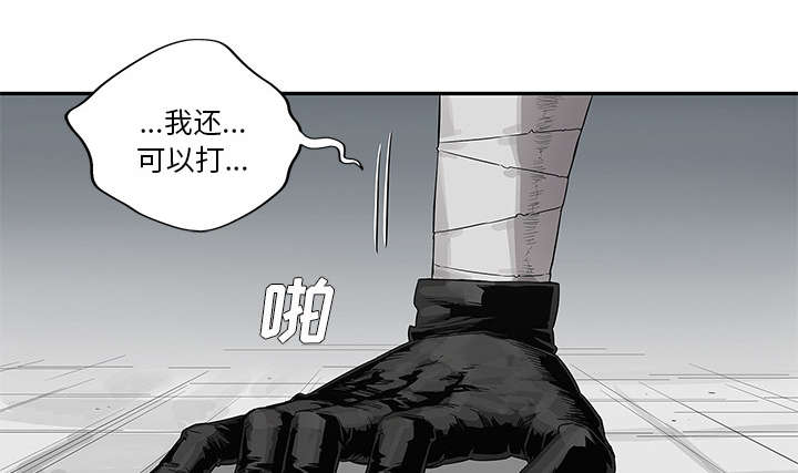 乱世邮差漫画,第79章：保护机制1图