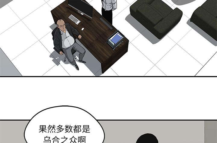乱世有情天迅雷下载漫画,第60章：试试看1图