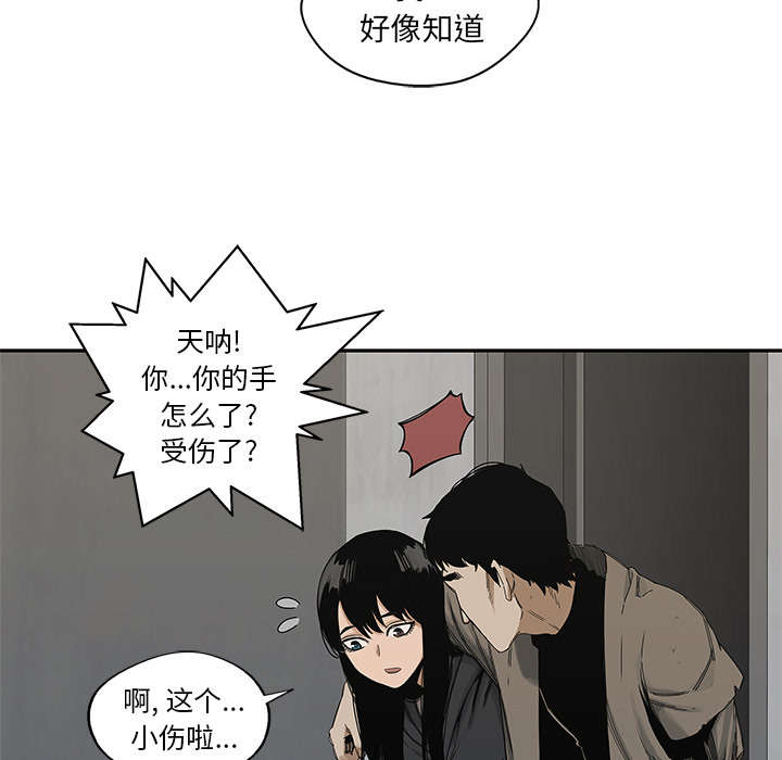 乱世邮差漫画,第49章：救出4图