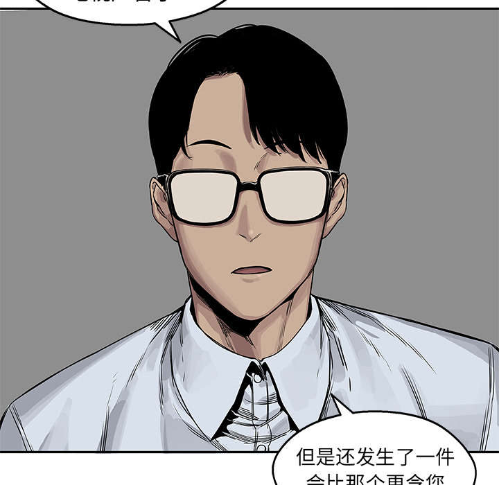 乱世有情天电视剧刘涛国语版漫画,第57章：绿色快递4图