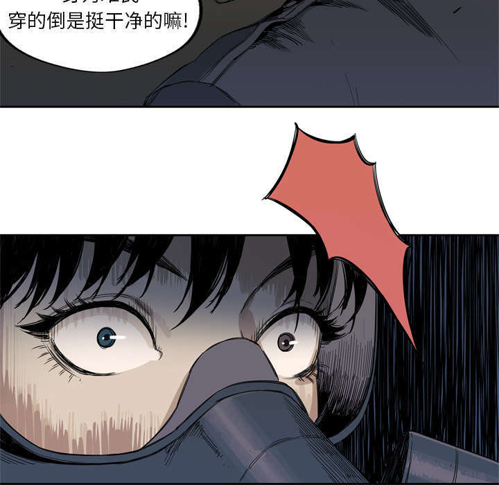 乱世有情天迅雷下载漫画,第9章：激怒4图