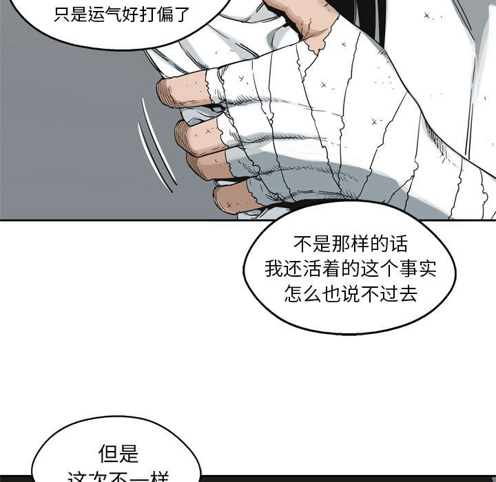 乱世有情天迅雷下载漫画,第33章：怀疑4图