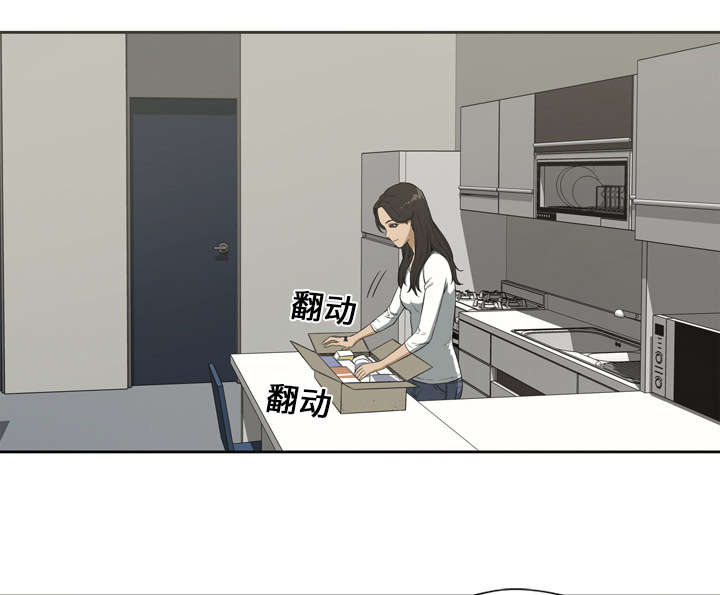 乱世有情天迅雷下载漫画,第1章：快递员2图