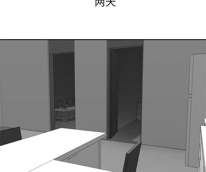 乱世邮差漫画,第34章：寻找2图
